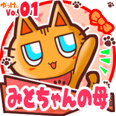 Cute cat's name sticker MY231119N14