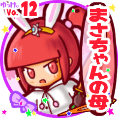 Rabbit girl's name sticker MY241119N30