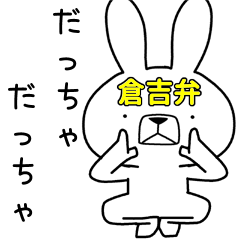 Dialect rabbit [kurayoshi3]