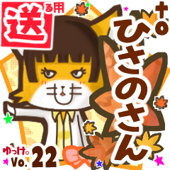 Cute fox's name sticker2 MY231119N25