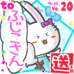 Rabbit's name sticker2 MY231119N11