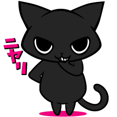 俺様くろねこ Line スタンプ Line Store 俺様くろねこ Line スタンプ Line Store