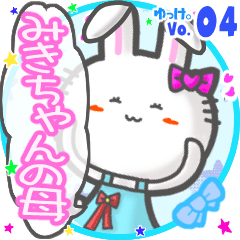 Rabbit's name sticker MY241119N23