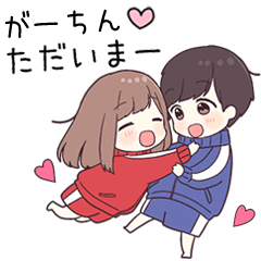 【がーちん】に送るジャージちゃん2