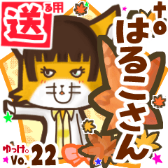 Cute fox's name sticker2 MY231119N01