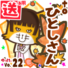 Cute fox's name sticker2 MY241119N03