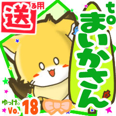 Little fox's name sticker2 MY241119N27