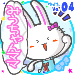 Rabbit's name sticker MY241119N09