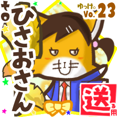 Lovely fox's name sticker2 MY231119N05