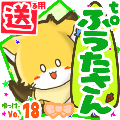 Little fox's name sticker2 MY231119N27