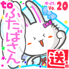 Rabbit's name sticker2 MY231119N12