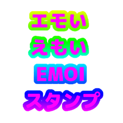 Emotional Stamps by EMO