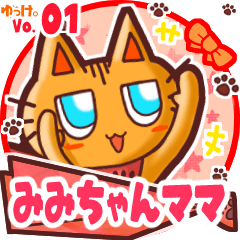 Cute cat's name sticker MY241119N06