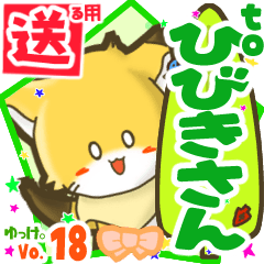 Little fox's name sticker2 MY231119N03