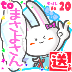Rabbit's name sticker2 MY241119N27