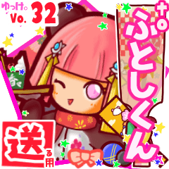 Panda girl's name sticker2 MY231119N27