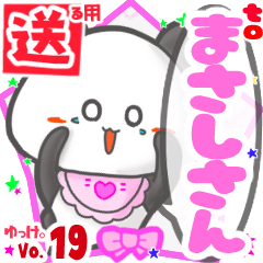 Panda's name sticker2 MY241119N18