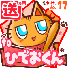 Cute cat's name sticker2 MY241119N25