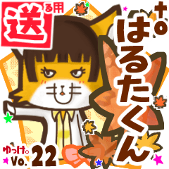 Cute fox's name sticker2 MY231119N02