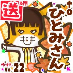 Cute fox's name sticker2 MY241119N04