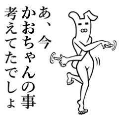 Bunny Yoga Man! Kaochan