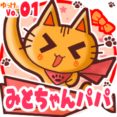 Cute cat's name sticker MY231119N15