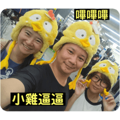 昜昜自製之群組貼圖