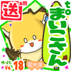 Little fox's name sticker2 MY241119N28