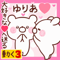 LOVE YURIA9