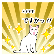 Custom Sticker White cats [honorifics]
