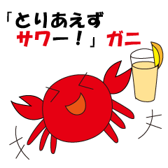 It is full of crabs