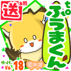 Little fox's name sticker2 MY231119N28