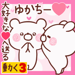 LOVE YUKACHI-9