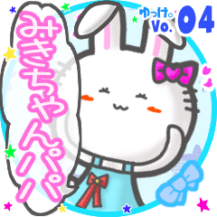 Rabbit's name sticker MY241119N24