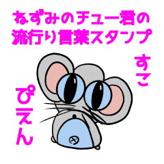 Cute Mouse's Popular expressions JK font