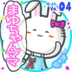 Rabbit's name sticker MY231119N15