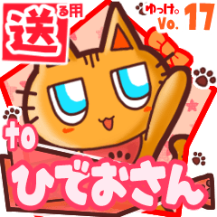 Cute cat's name sticker2 MY241119N26