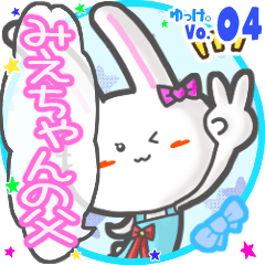Rabbit's name sticker MY241119N10