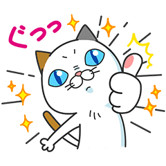 タマ川 ヨシ子 猫 あけまして第13弾 Line スタンプ Line Store タマ川 ヨシ子 猫 あけまして第13弾 Line スタンプ Line Store