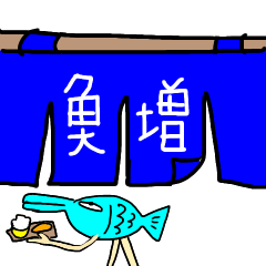 魚増さん ゆるいバージョンスタンプ Line スタンプ Line Store