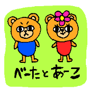 Beta and Arco