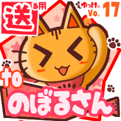 Cute cat's name sticker2 MY231119N04
