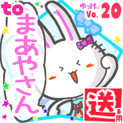 Rabbit's name sticker2 MY241119N03