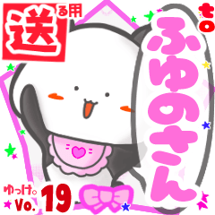 Panda's name sticker2 MY231119N22