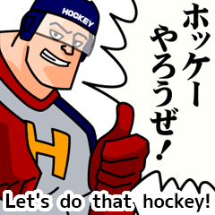 Hockey-man