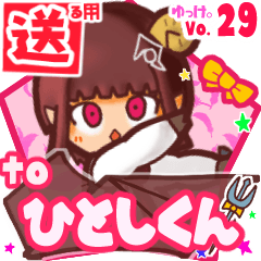✳ひとしくん✳に送るスタンプbyゆっけ。29