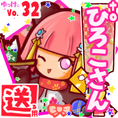 Panda girl's name sticker2 MY231119N05