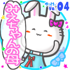 Rabbit's name sticker MY241119N11