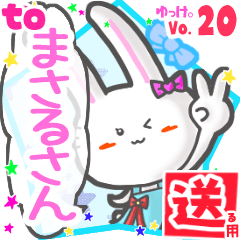 Rabbit's name sticker2 MY241119N29