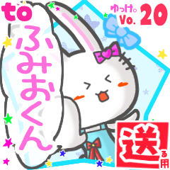 Rabbit's name sticker2 MY231119N15